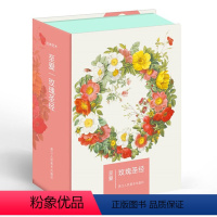 [正版]出类艺术明信片 至爱玫瑰圣经 雷杜德精美手绘玫瑰插图 创意生日贺卡手绘花卉画集文艺小清新明信片