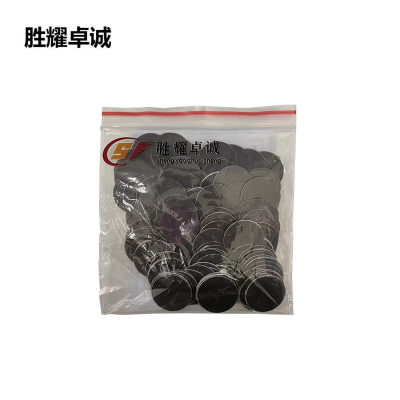 胜耀卓诚 标识贴片 SYTP20 个