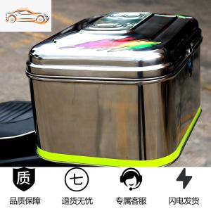 [补贴10%]摩托车后备箱 尾箱 电动车后尾箱特大号 摩托车尾箱 加厚不锈钢
