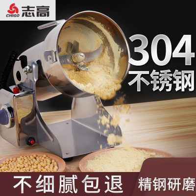 志高(CHIGO)中药粉碎机器三七打粉机超细商用五谷杂粮磨粉机大容量干磨机高配800g-材质