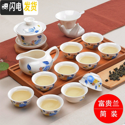 三维工匠德化整套玉瓷白瓷玲珑骨瓷陶瓷功夫茶具套装14件可印企业OGO 富贵兰14件套-普通简装 14件
