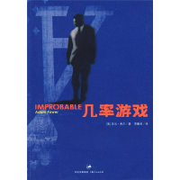 正版新书]几率游戏(美)弗尔(Fawer A.) 李馥名9787208082946