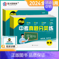 化学 九年级/初中三年级 [正版] 2024卷霸中考真题分类练历年模拟试卷全套语文数学英语物理化学生物地理初三中考总复习
