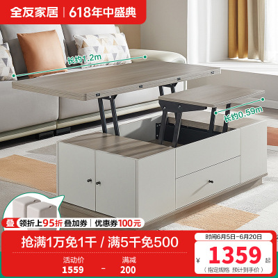 全友家多功能可升降茶几 小户型家用简约茶台组合