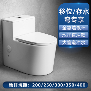 直冲式抽水马桶横排墙排地排直冲式后出水后排防溅单孔全靠墙坐便器