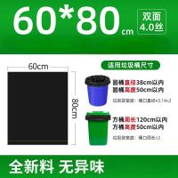 匹牧 PM-LJD-003 加厚平口式垃圾袋 黑色 60cm*80cm 双面4.0丝 100只