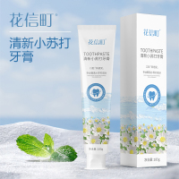 花信町清新小苏打牙膏185g 白色