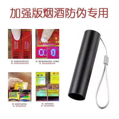 紫外线烟酒验钞蓝光检测手电筒验中华3字头牡丹333真假防伪紫光灯