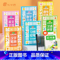 [全6册+送打卡本]儿童凹槽练字帖 [正版]斗半匠 幼儿控笔训练儿童凹槽练字帖幼儿启蒙控笔训练3-6岁幼儿园反复使用可擦