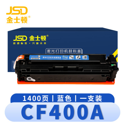 金士顿 硒鼓CF400A蓝 支