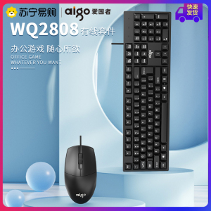 爱国者USB有线键盘鼠标套装黑色WQ2808
