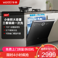 华帝(vatti)升级14套嵌入式洗碗机 灶下安装 iE7Pro 一级水效 母婴级消毒 除菌热风烘干 洗碗热烘消一体机