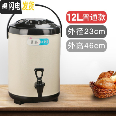 三维工匠不锈钢奶茶桶商用保温桶大容量豆浆桶冷热双层保温茶水桶奶茶店 透明12烤漆饭盒