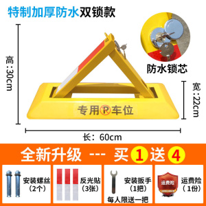 [补贴10%]车位锁地锁加厚汽车停车位锁停车桩占位车库地锁挡车器免打孔