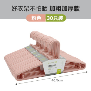 茶花塑料衣架加厚衣撑厚衣挂成人衣架服装店衣架晾晒