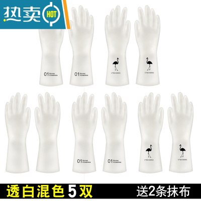 敬平洗碗手套女耐用型家用厨房乳胶加厚清洁器家务洗衣服橡胶皮防水 透白[混色]5双 送2条抹布 L
