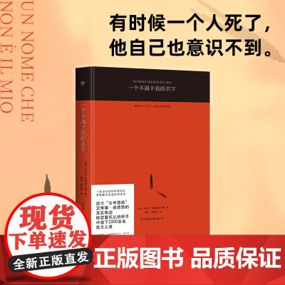 一个不属于我的名字 波兰“女辛德勒”真实事迹 一对祖孙的互相救赎