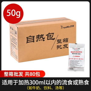 自热包批发食品专用加热包一次性饭盒自嗨锅发热包袋生石灰包
