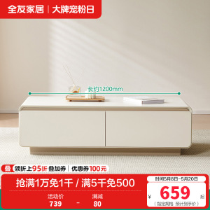 全友家居简约奶油风茶几电视柜组合客厅家用收纳储物落地柜子
