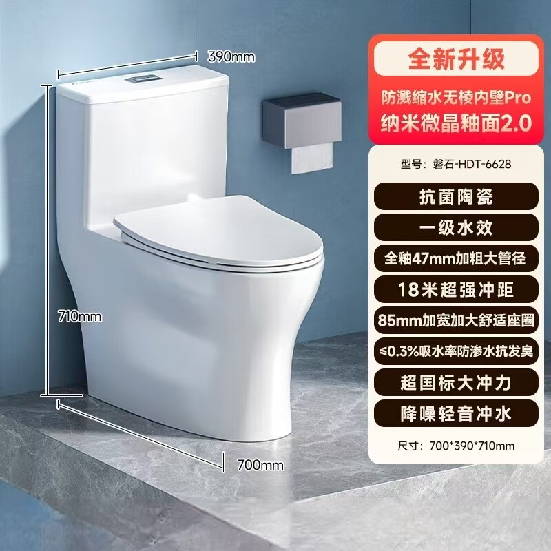 惠达(HUIDA)- 6628 无棱抗菌马桶家用大管径坐便器轻音冲防臭可移位座便器