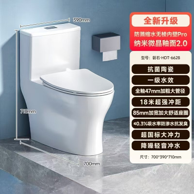 惠达(HUIDA)- 6628 无棱抗菌马桶家用大管径坐便器轻音冲防臭可移位座便器