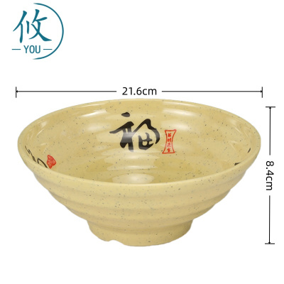 攸 中号福星塑料碗 216*84*10mm 个