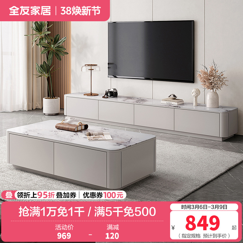 全友家居现代简约茶几电视柜组合客厅3钢化玻璃落地设计家具