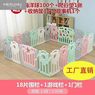可莉允儿童游戏围栏室内宝宝防护栏婴儿爬行垫围栏家用幼儿学步栅栏玩具18+2（100球+垫+筐+故事机）带摇摇马