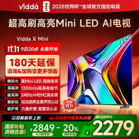 Vidda X Mini 55英寸海信电视Mini LED高刷液晶4K电视机家用新款以旧换新补贴