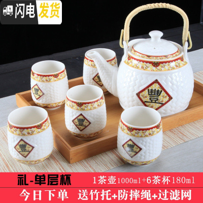 三维工匠中式茶壶茶杯功夫茶具套装家用陶瓷现代简约提梁壶整套送竹托 礼SF-送竹托壶绳滤网