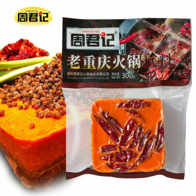 周君记火锅底料300g*1袋调味品调味料重庆风味牛油老火锅