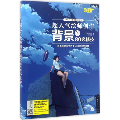 [M]漫画+-9787515342788