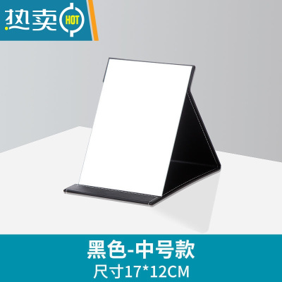 敬平镜子化妆镜折叠台式便携随身高清学生宿舍公主女大小号桌面梳妆镜便携式用镜 中号(17cm*12cm)易携带-黑色