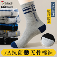 [7A抗菌]袜子男士中筒春秋季纯棉吸汗防臭青少年运动长袜秋冬款