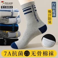 [7A抗菌]袜子男士中筒春秋季纯棉吸汗防臭青少年运动长袜秋冬款