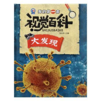 音像大发现张功学主编