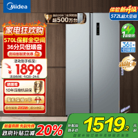 美的(Midea)570升双开门对开门一级能效变频节能风冷无霜大容量家用电冰箱BCD-570WKPM(E) 国补