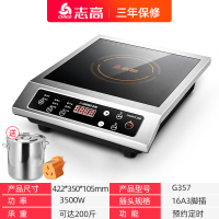 志高商用电磁炉大功率家用商业电炉灶奶茶店专用工业电磁灶 [不锈钢机壳经典按键款]3500W大功率+30CM汤桶