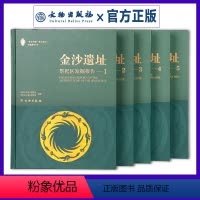[正版]2023年新书 金沙遗址:祭祀区发掘报告 古蜀文明祭祀文明商周青铜文化三星堆成都文物考古研究院金沙遗址博物馆金