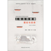 音像工程合同管理理论与实务莫俊文 等
