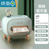 敬平纸巾盒抽纸盒新款客厅家用轻奢创意高级感餐巾自动升降纸抽盒 升级款收纳纸巾盒[薄荷绿]