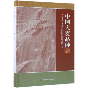 [M](1986-2015)中国大麦品种志-9787511638984