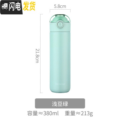 三维工匠弹跳盖保温杯少女心ins中学生简约清新森系防摔日系网红小水杯子 绿色