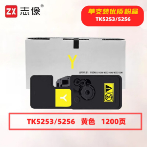 TK5253/5256黄色1200页带芯片适用京瓷M5021CDN/M5521CDN/M5521CDW鼓粉分离墨粉盒黄色