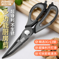 金达日美不锈钢厨房剪刀家用多功能强力鸡骨头专用食物杀鱼剪菜剪子8138D
