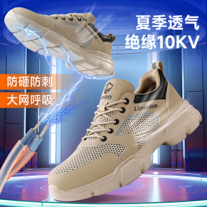 蓝鸥盾劳保鞋男绝缘超轻舒适防砸防刺穿安全工作功能鞋D232KV