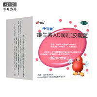 伊可新 维生素AD滴剂(胶囊型)60粒1岁以上用于预防和治疗维生素A及D缺乏症 佝偻病夜盲症小儿手足抽搐