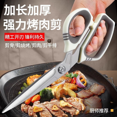 新款烤肉剪家用多功能不锈钢鸡骨烧烤剪加长款牛排食物剪N8169
