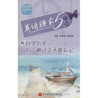 [M]英语睡前5分钟-9787512415010