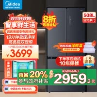 美的(Midea) 508升 法式多门冰箱 19分钟急速净味 智能杀菌 一级能效双变频 BCD-508WTPZM(E)灰